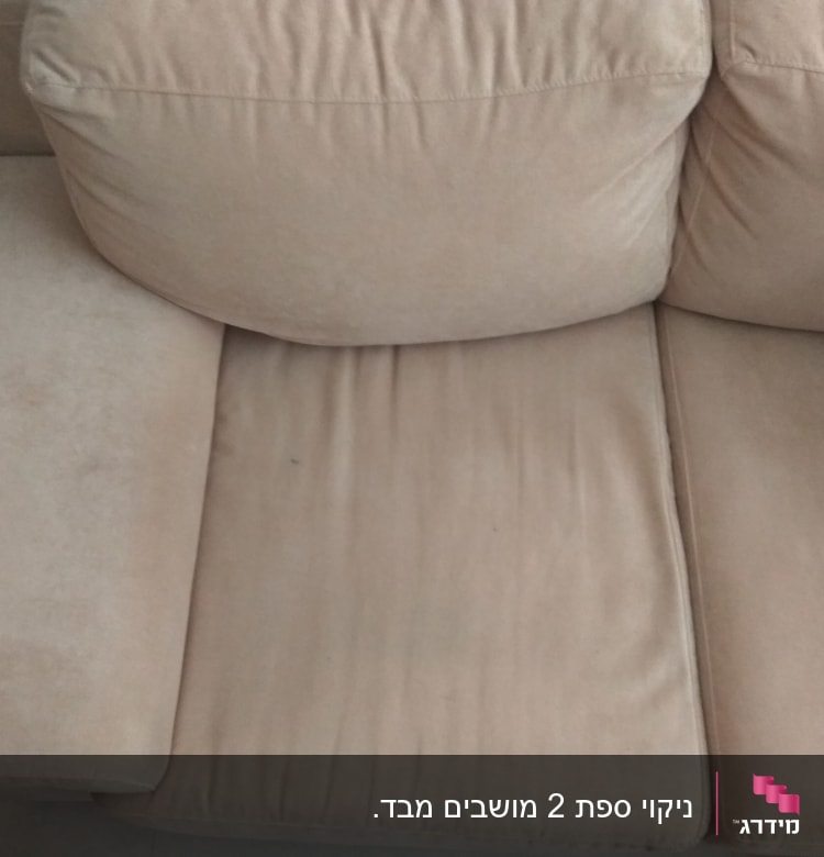 אחרי הניקיון